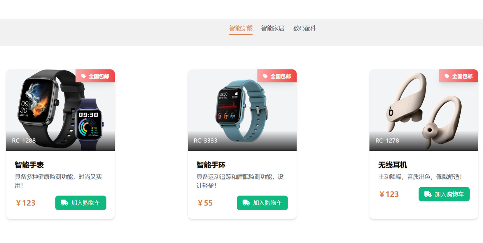 营销活动管理界面